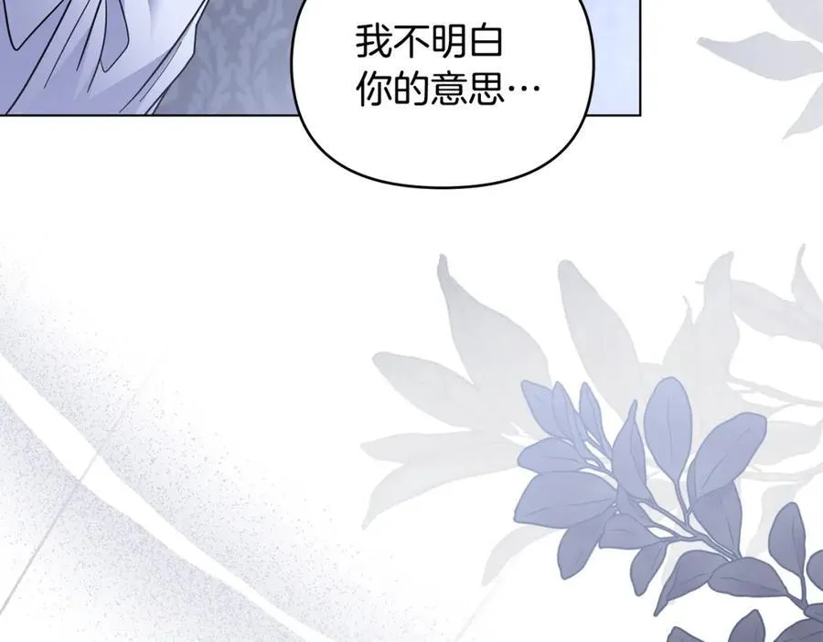 第65话 发现女儿身 第32页