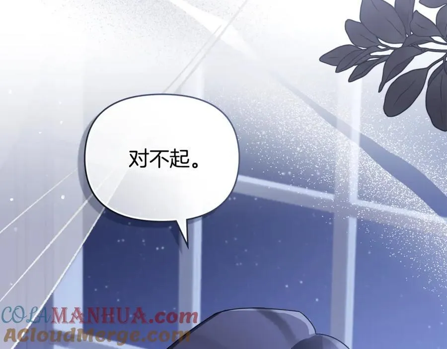 第65话 发现女儿身 第33页