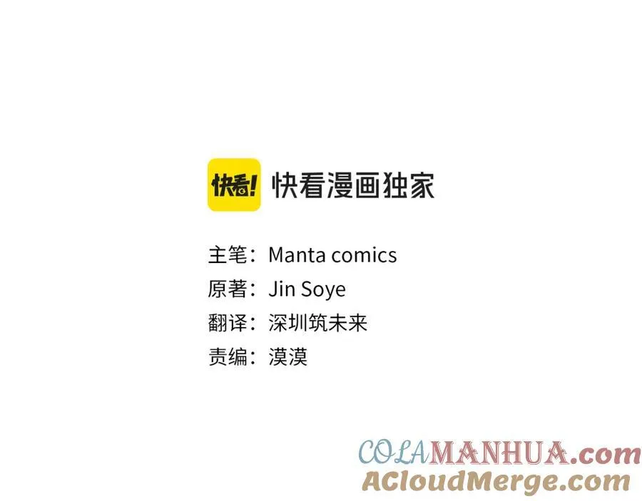 第65话 发现女儿身 第41页