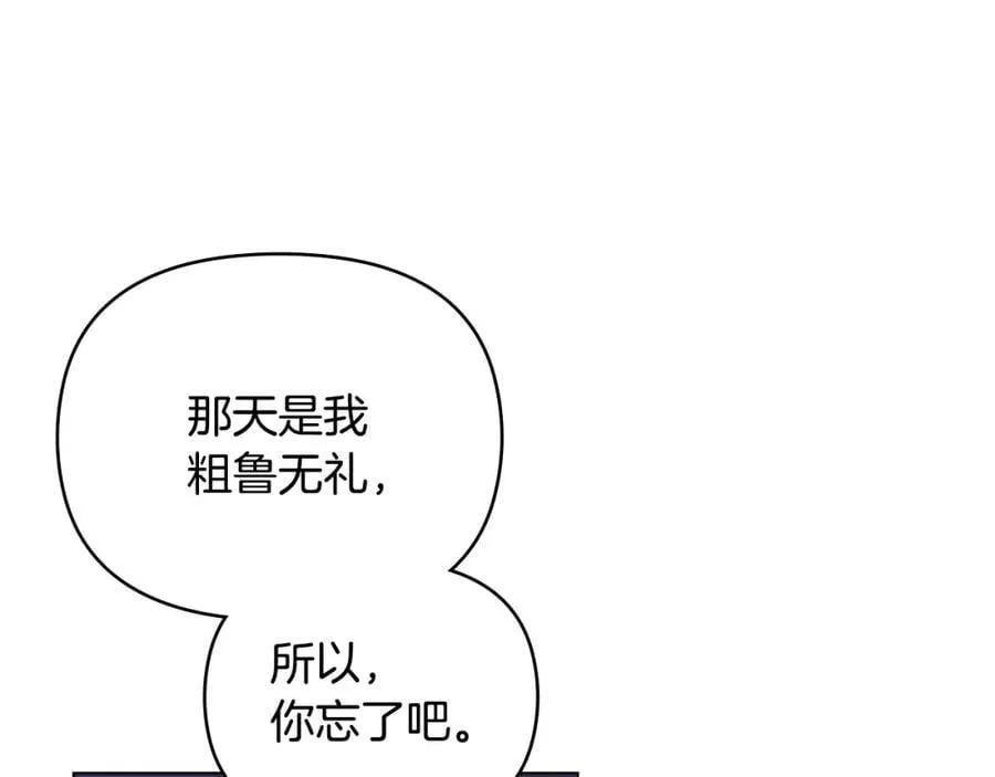 第65话 发现女儿身 第43页