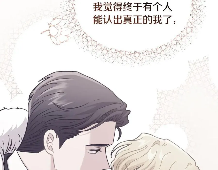 第65话 发现女儿身 第51页