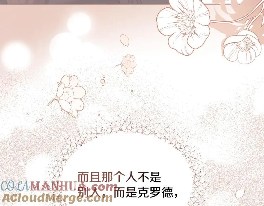 第65话 发现女儿身 第53页