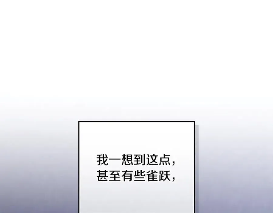 第65话 发现女儿身 第55页