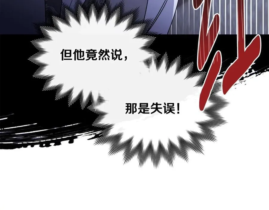 第65话 发现女儿身 第58页
