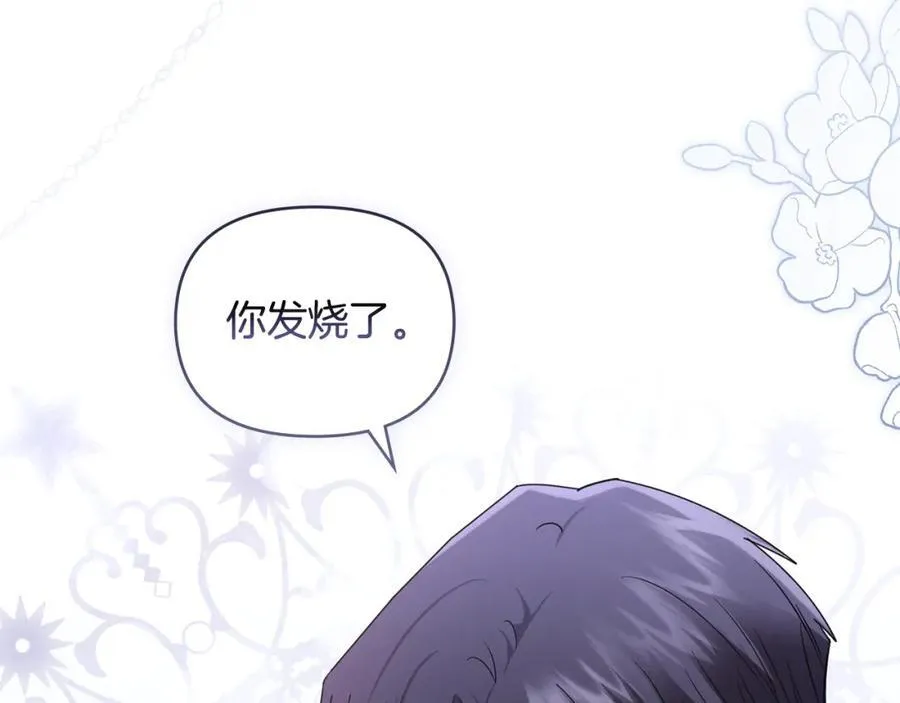 第65话 发现女儿身 第63页