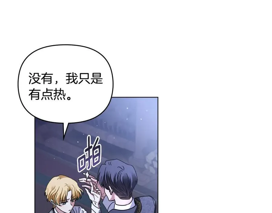 第65话 发现女儿身 第67页