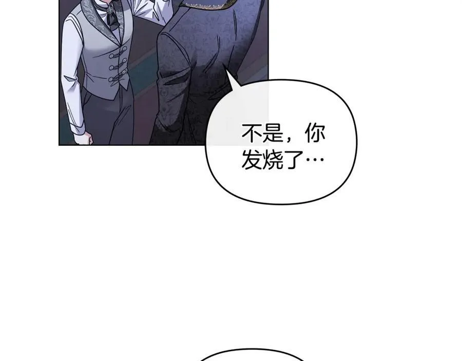 第65话 发现女儿身 第68页