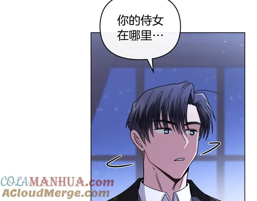 第65话 发现女儿身 第69页