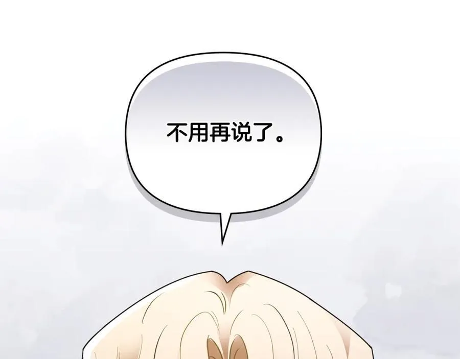 第65话 发现女儿身 第71页