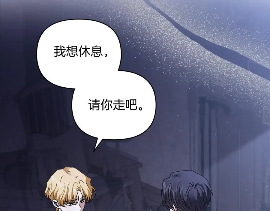 第65话 发现女儿身 第75页