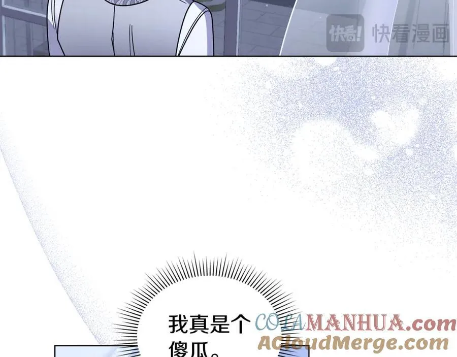 第65话 发现女儿身 第81页