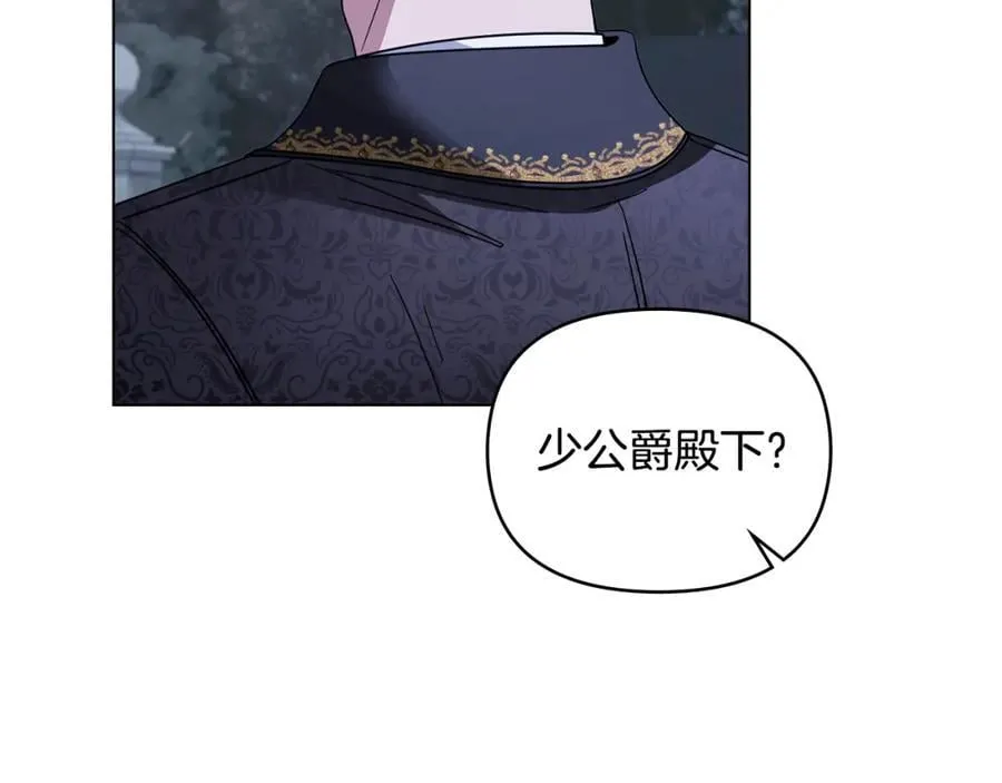 第65话 发现女儿身 第88页