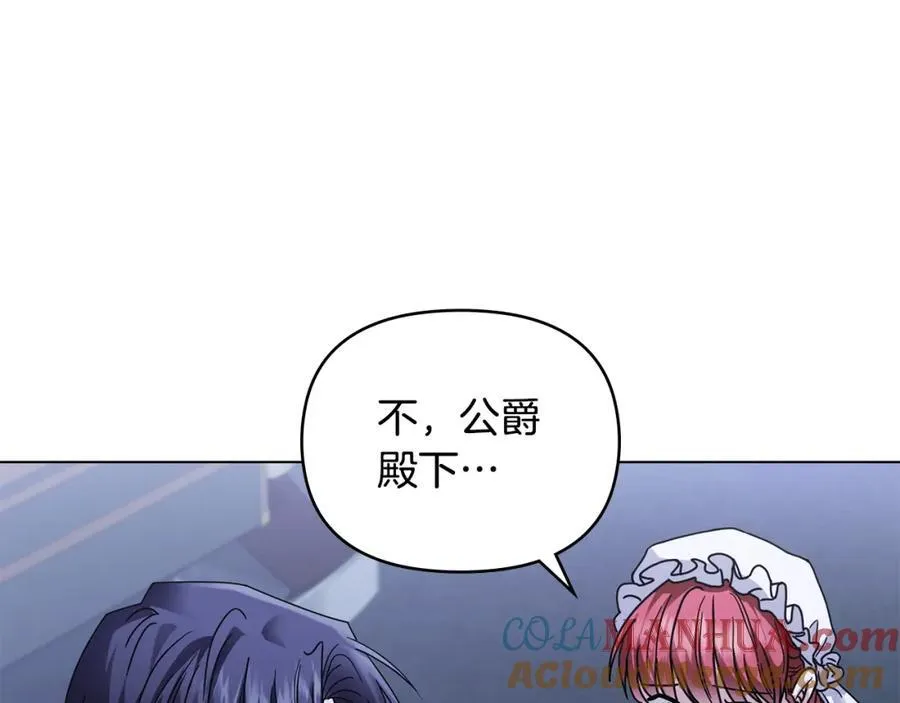 第65话 发现女儿身 第89页