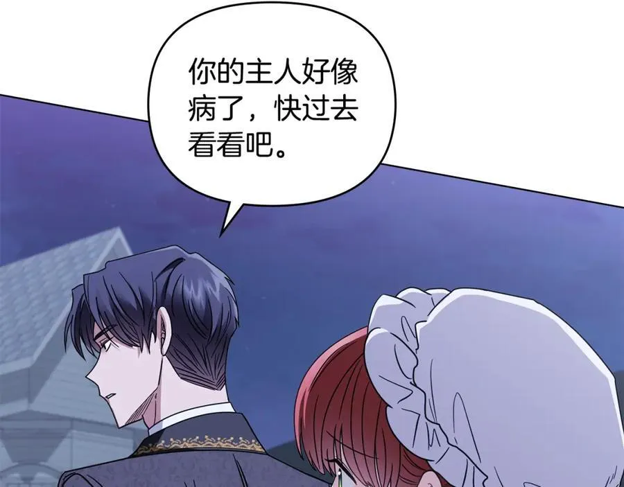 第65话 发现女儿身 第91页