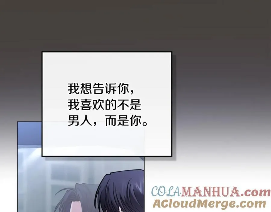 第65话 发现女儿身 第109页