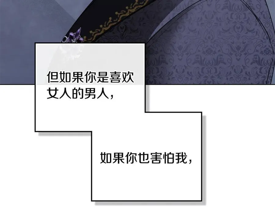 第65话 发现女儿身 第112页