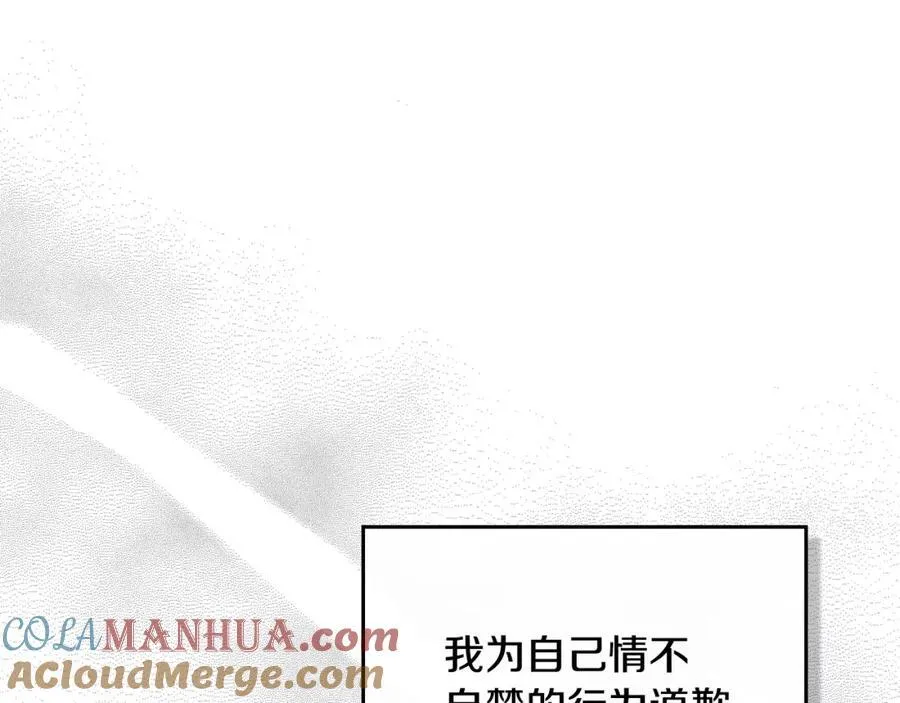 第65话 发现女儿身 第113页