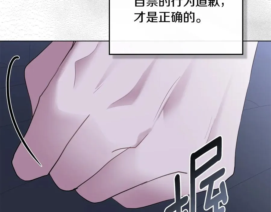 第65话 发现女儿身 第114页