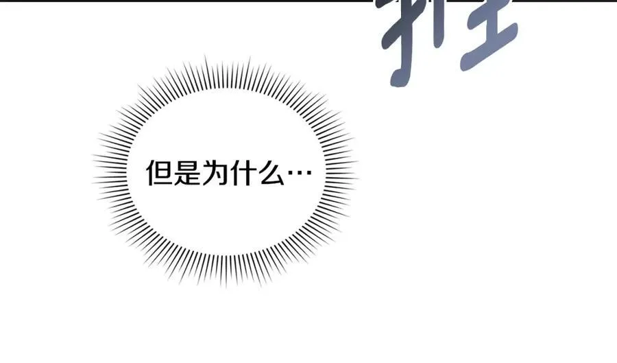 第65话 发现女儿身 第115页