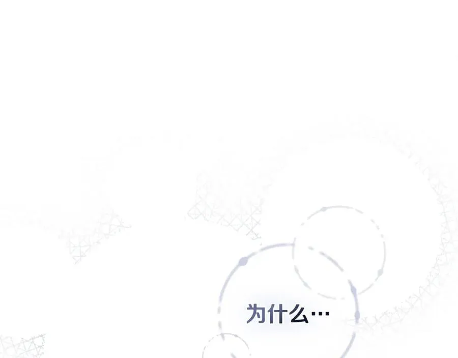 第65话 发现女儿身 第116页