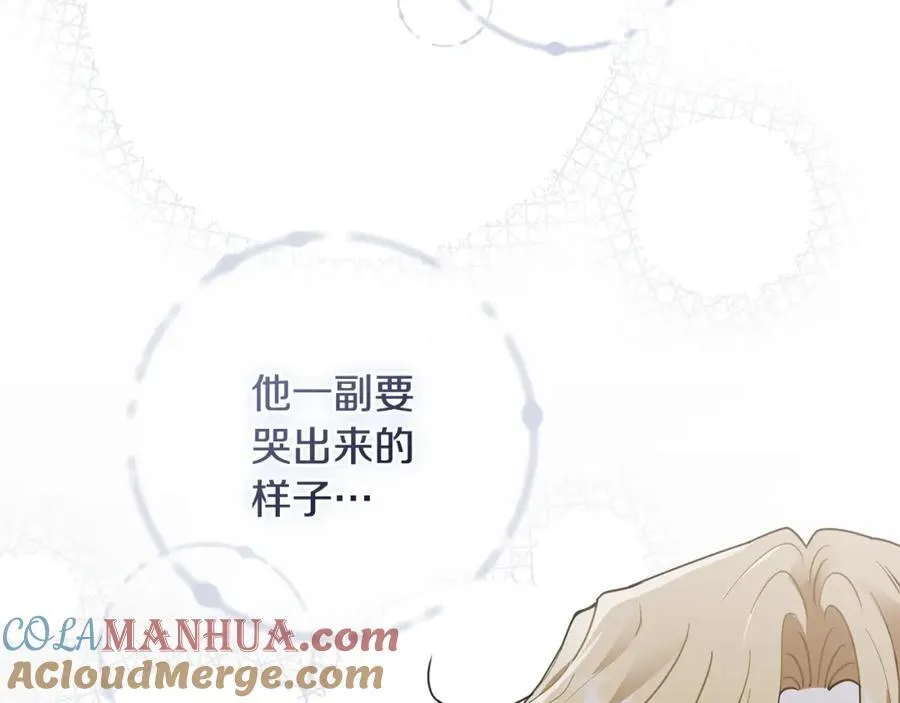 第65话 发现女儿身 第117页