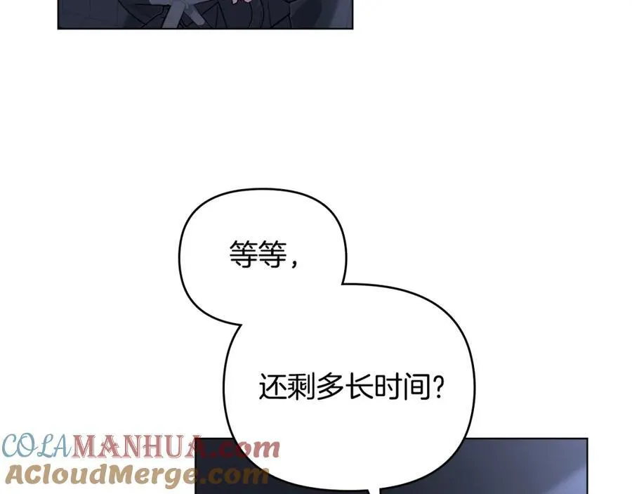 第65话 发现女儿身 第121页