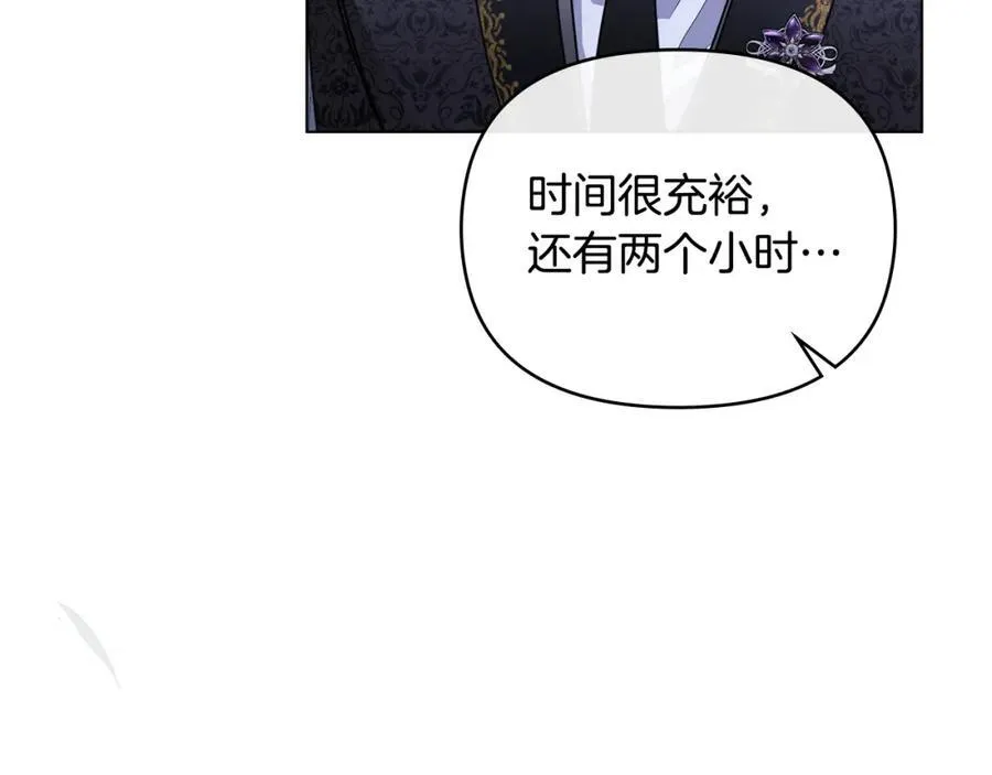 第65话 发现女儿身 第123页