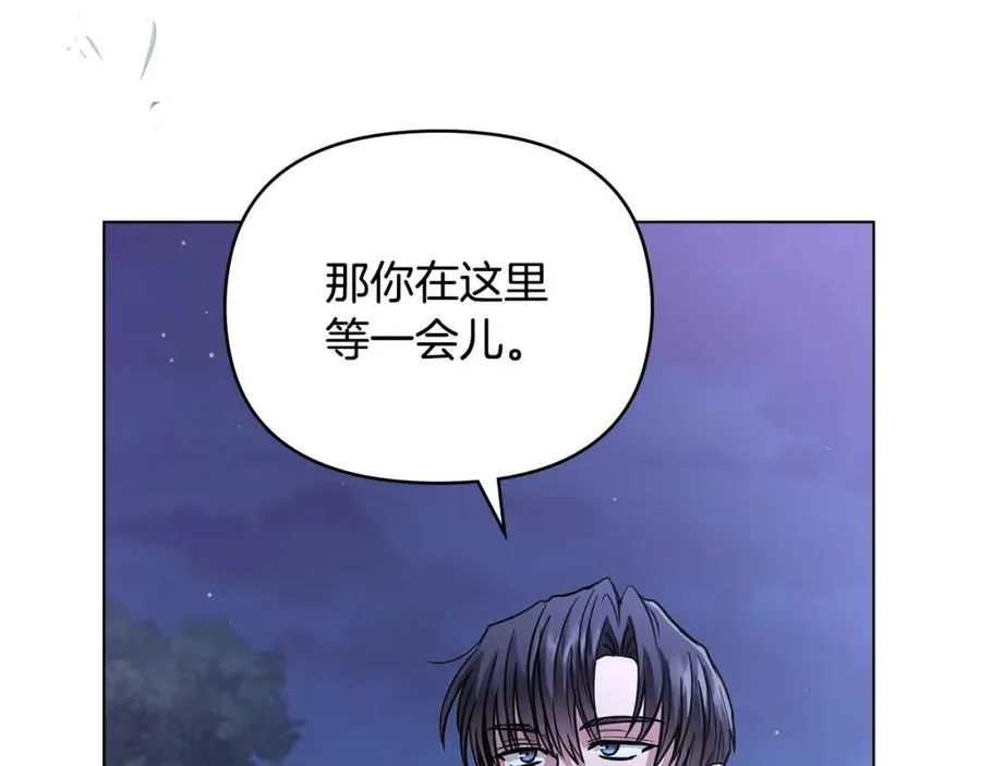 第65话 发现女儿身 第124页