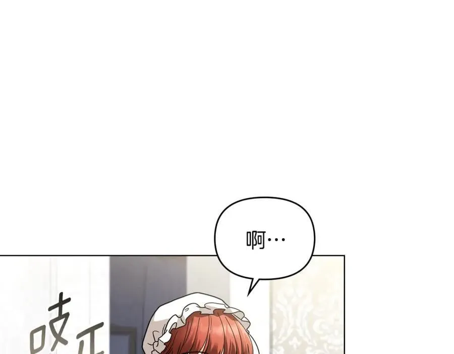 第65话 发现女儿身 第128页