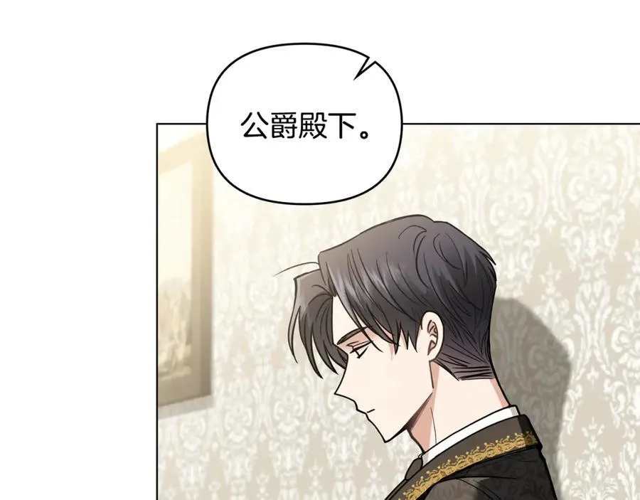 第65话 发现女儿身 第130页