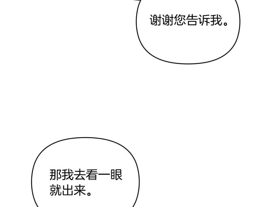 第65话 发现女儿身 第134页