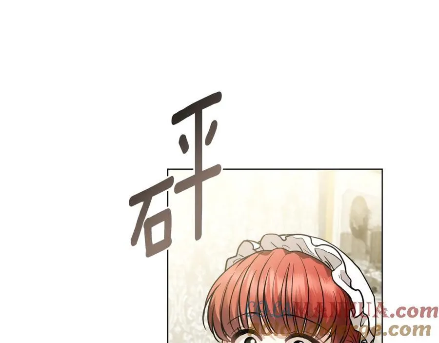 第65话 发现女儿身 第137页
