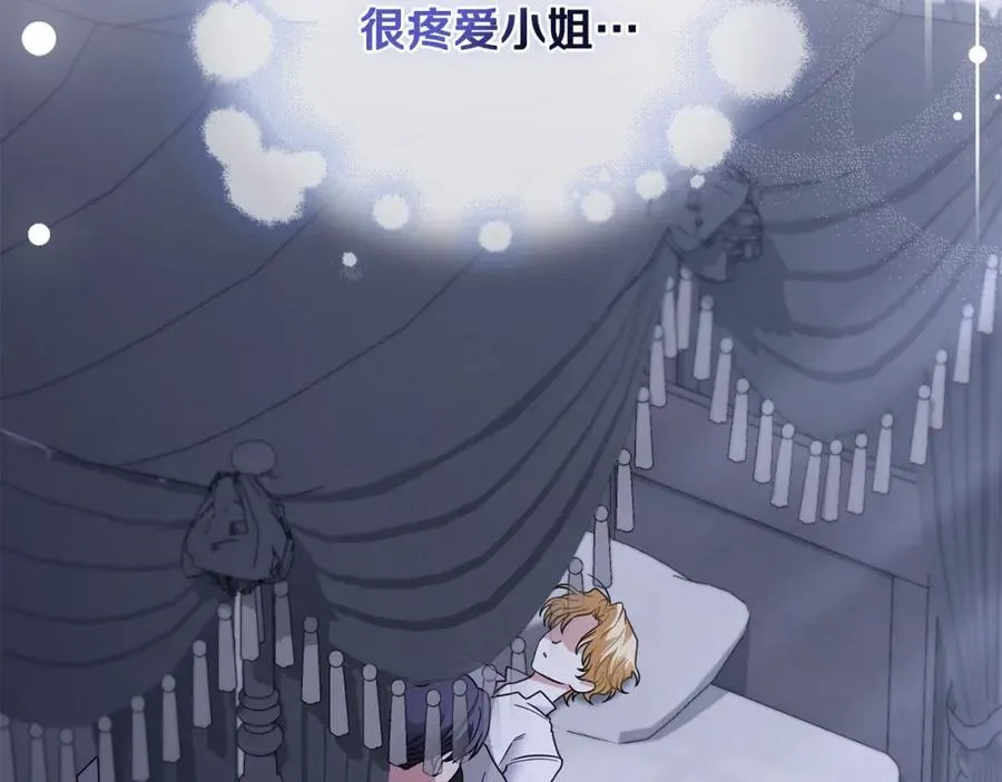 第65话 发现女儿身 第140页