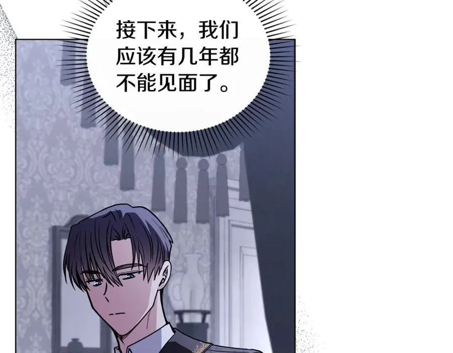 第65话 发现女儿身 第143页