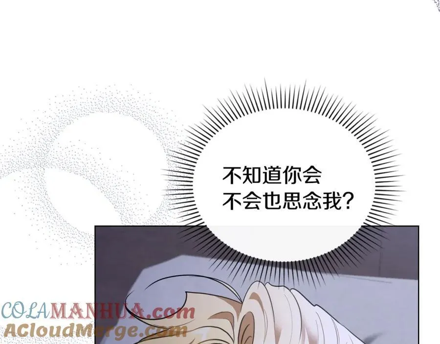 第65话 发现女儿身 第145页