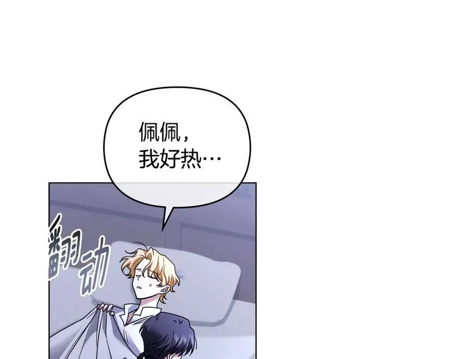 第65话 发现女儿身 第148页