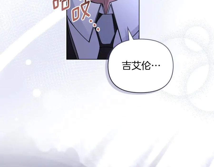 第65话 发现女儿身 第168页