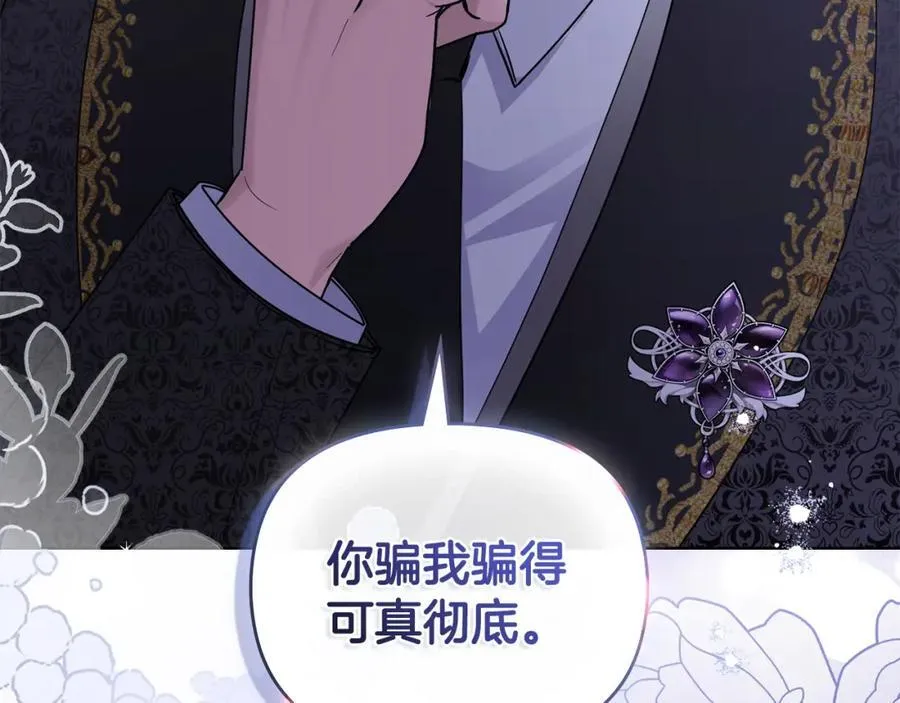 第65话 发现女儿身 第171页
