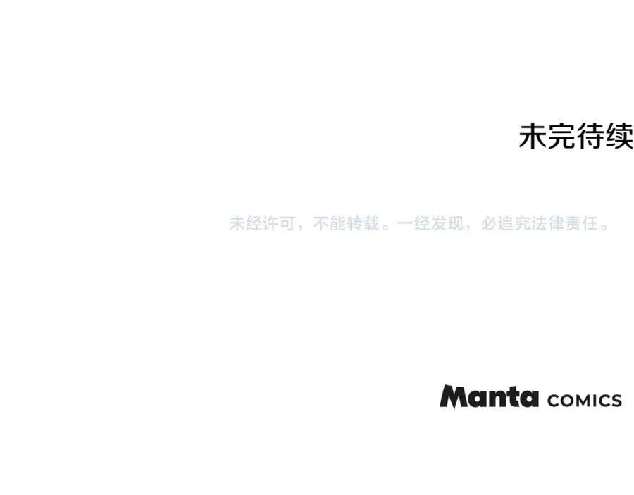 第65话 发现女儿身 第176页