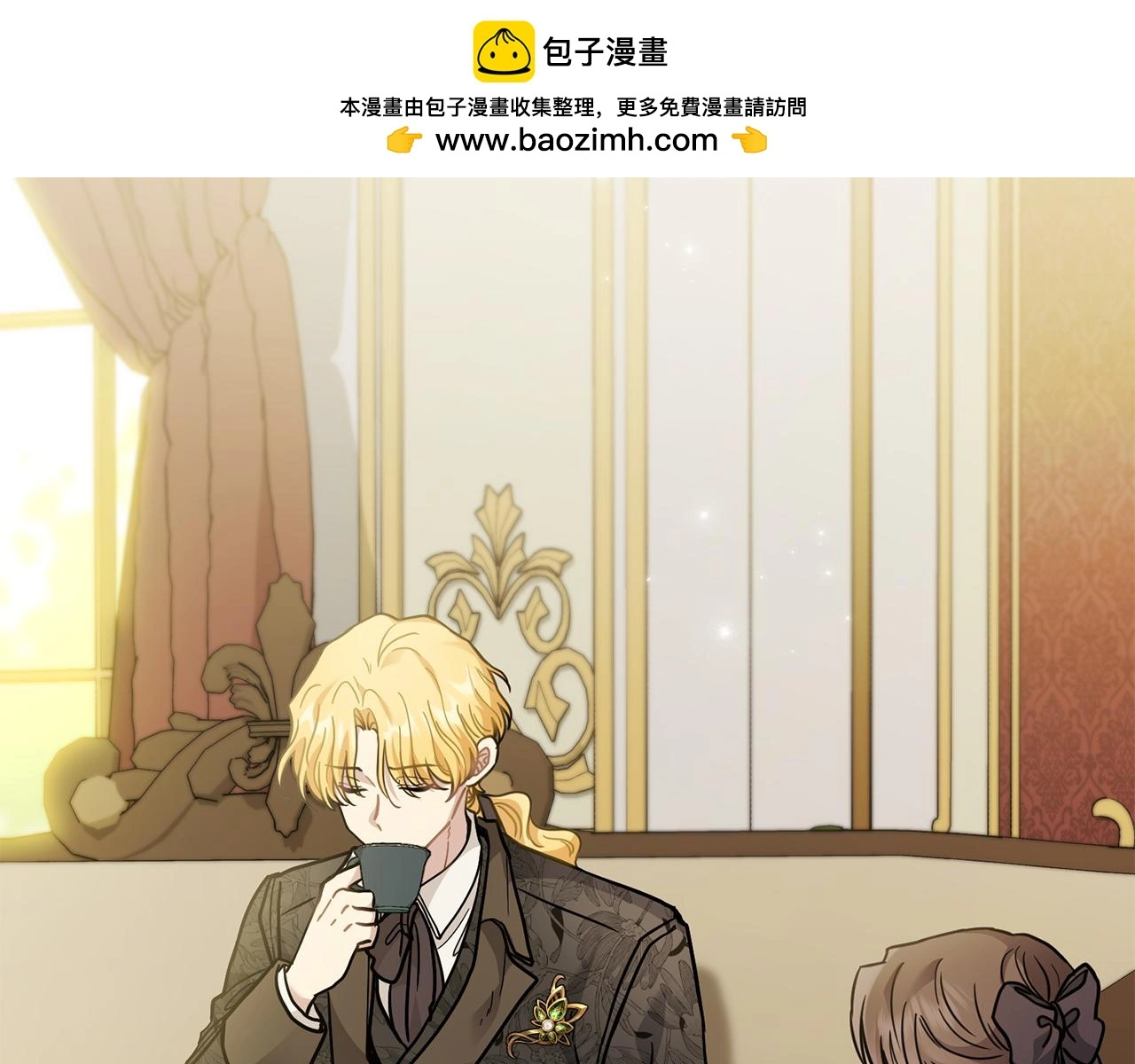 第67话 去中立地区 第2页