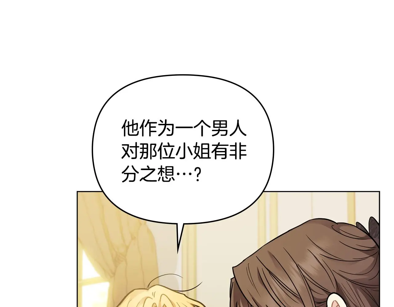 第67话 去中立地区 第8页