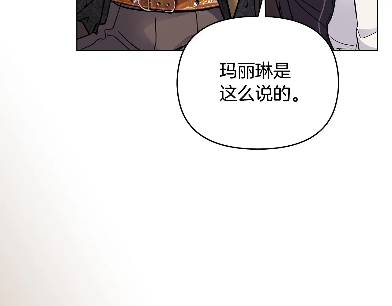 第67话 去中立地区 第10页
