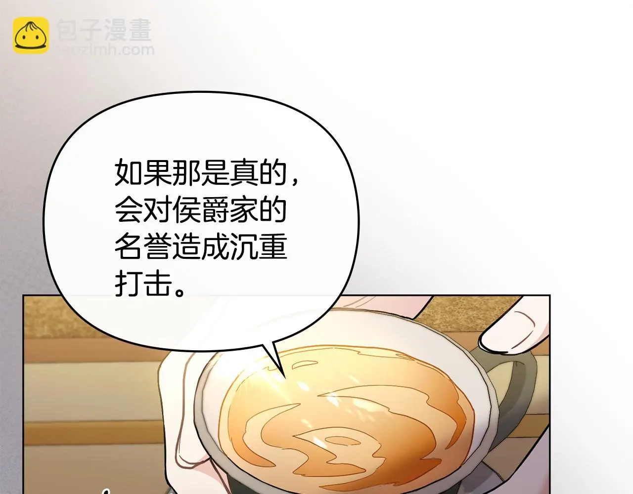第67话 去中立地区 第11页
