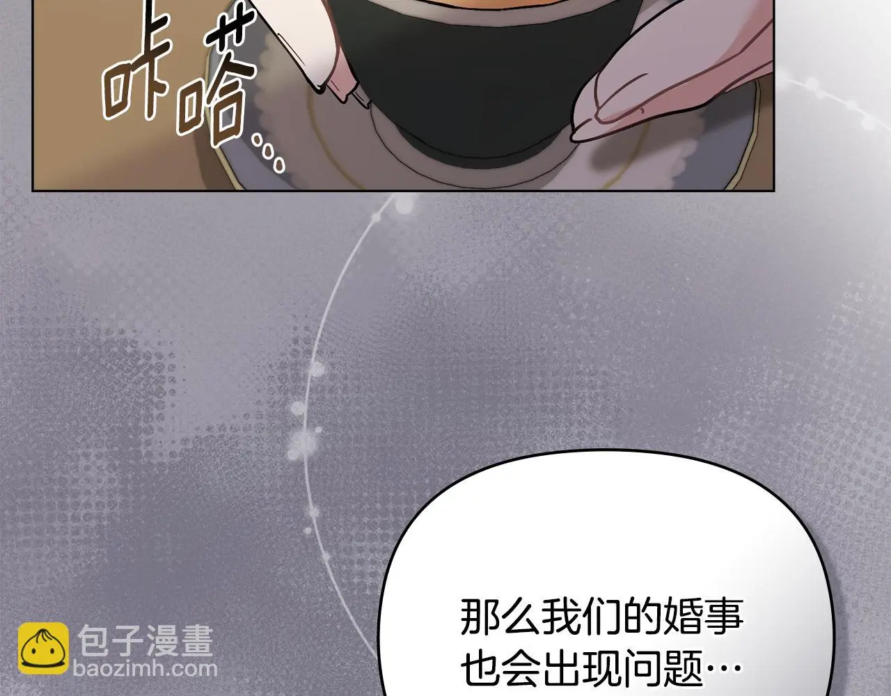 第67话 去中立地区 第12页