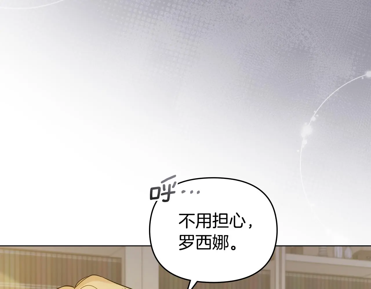 第67话 去中立地区 第14页