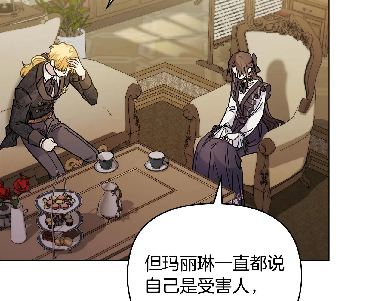 第67话 去中立地区 第17页