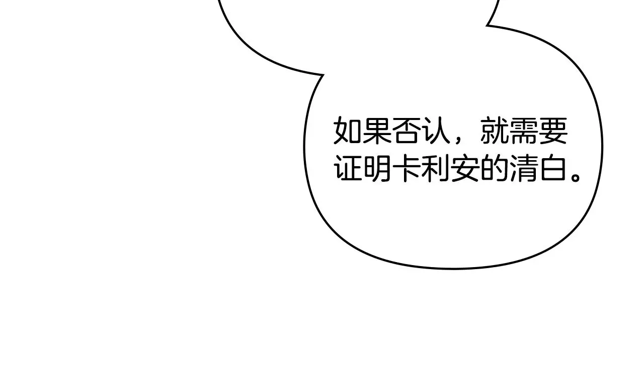 第67话 去中立地区 第18页