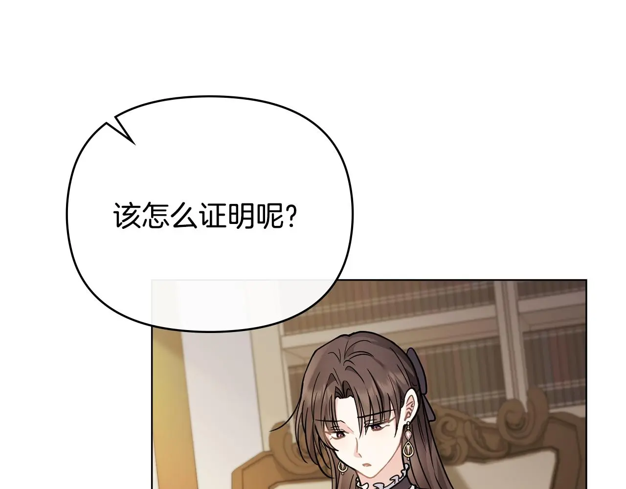 第67话 去中立地区 第19页
