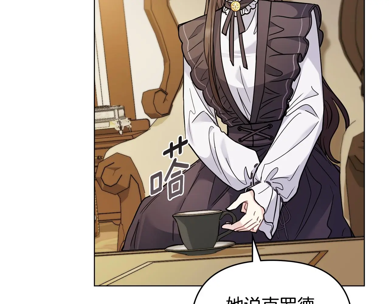 第67话 去中立地区 第20页