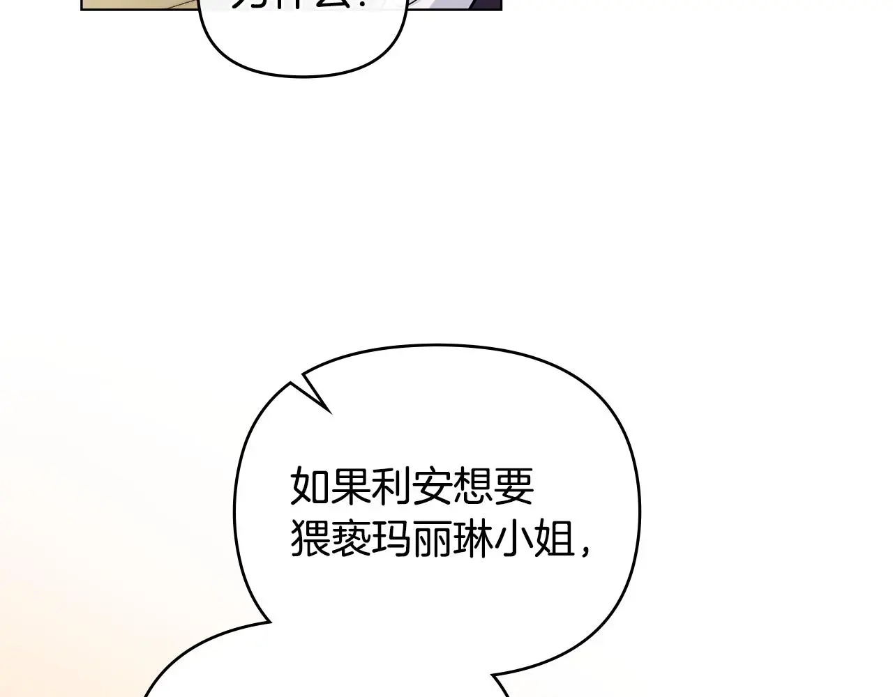 第67话 去中立地区 第23页